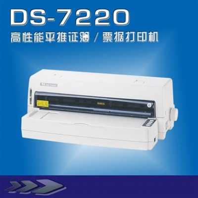 得实 DS-7220 高性能24针平推证薄/票据打印机