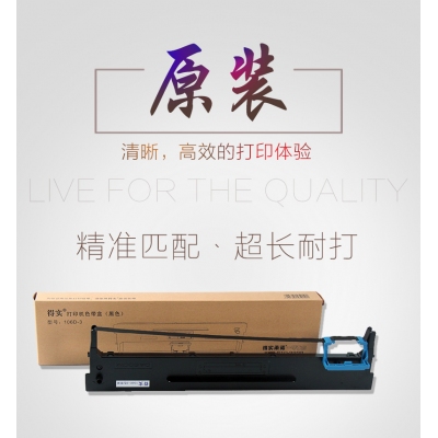 原装正品得实针式打印机色带架 106D-3 适用于DS5400H DS2100H AR600H DS7 黑色