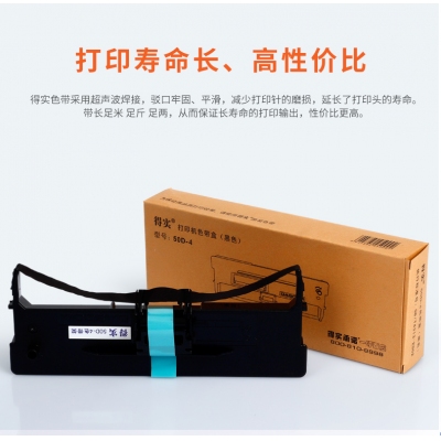 原装正品得实针式打印机色带架 80D-8 适用AR630K AR570 DS650PRO DS1920 DS1930 黑色