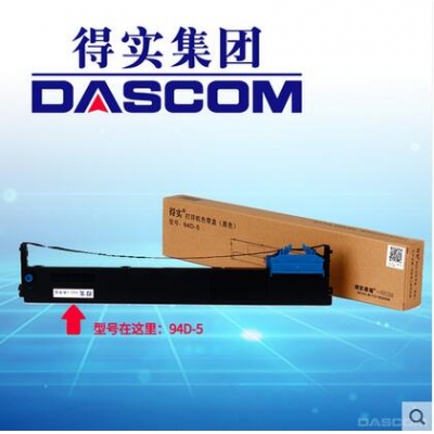 原装正品得实针式打印机色带架 94D-5适用于DS-200DS-7830DS-7850DS-7860 黑色