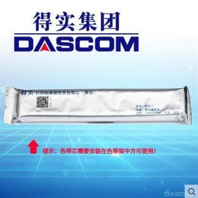 得实M16-1色带