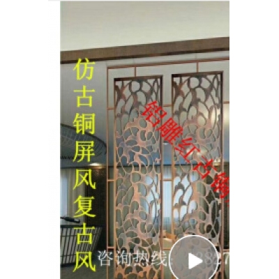不锈钢屏风 铝铜屏风 不锈钢仿古铜屏风金属花格 酒店大堂隔断 红古铜