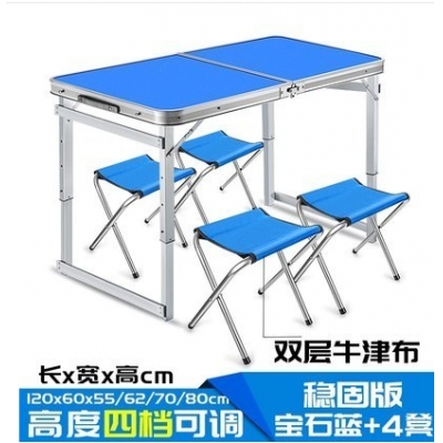移动美式新款金属轻便出游加凳子公司露营两用可存折叠桌家用四段 