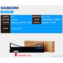 原装正品得实针式打印机色带架 80D-9 适用AR480K AR500H DS630H DS600H DS612H 黑色