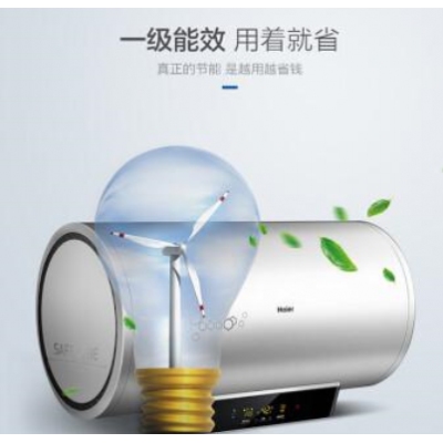 海尔（Haier）电热水器60升3D速热恒温储水式家用电热水器 一级能效 ES60H-S5(E) 热水器