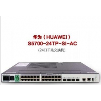 华为交换机S5700-24TP-SI（AC)