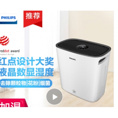 飞利浦(PHILIPS)加湿器 4L大容量 落地式 纳米无雾加湿净化一体机 静音办公室卧室家用加湿 HU5930