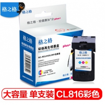 格之格CL-816墨盒彩色显墨量适用佳能mp288 ip2780 MX348 MX358 MX368 MX418 MX428 815 816墨盒