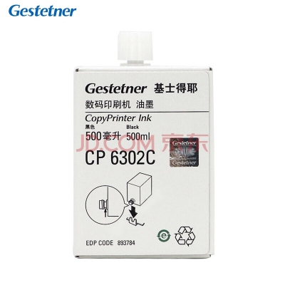 基士得耶6303C 油墨
