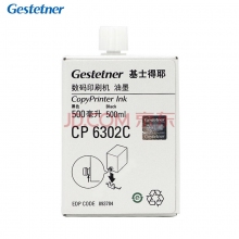 基士得耶6303C 油墨