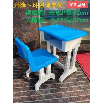 单人课桌椅