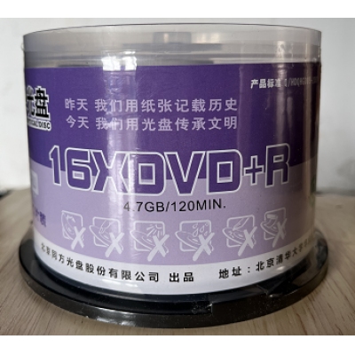清华同方DVD刻录盘