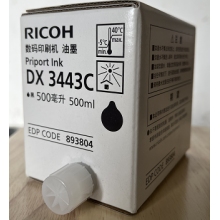 理光DX3443C油墨(5个/盒)