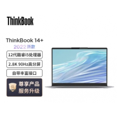 联想Thinkbook14+ 2022款