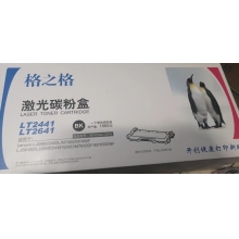 格之格NT-P2441/2641粉盒