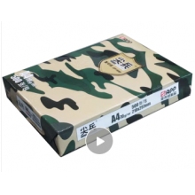 尖兵70g/m2 500张/包 A4复印纸