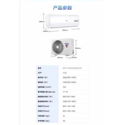 海尔空调kFR-35GW/20MCC83