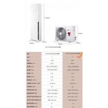 海尔空调KFR-50LW/01XDA83柜机