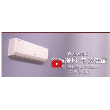 格力空调KFR-35GW