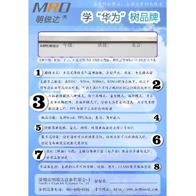明锐达G82电子白板