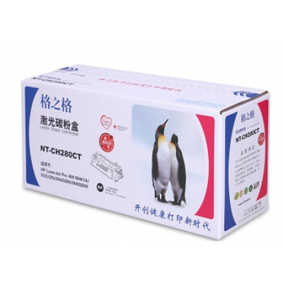 格之格NT-CH280CT硒鼓