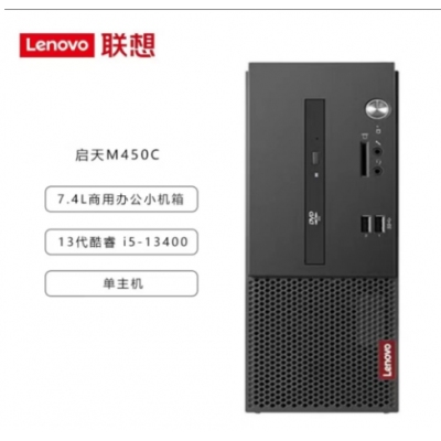联想启天M450主机