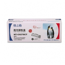 格之格278粉盒