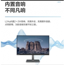 联想23.8液晶显示器