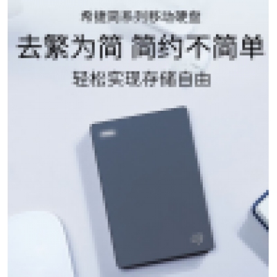 希捷1T硬盘
