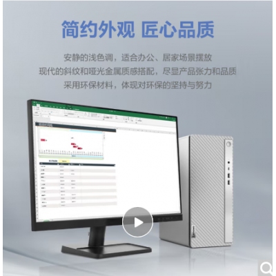 联想天逸 510pro I5-13400/16G/1T+512SSD/集显/win11