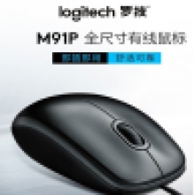 罗技有线鼠标