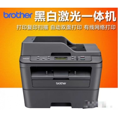 兄弟打印复印一体机