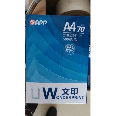 70GA4复印纸