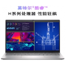 戴尔7430：i7-13620H 16G...