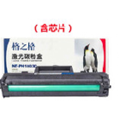 格之格NT-PH1003C 黑硒鼓