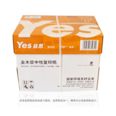 A4复印纸