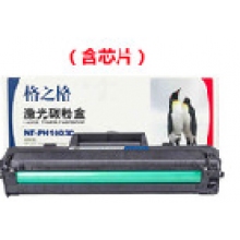 格之格NT-PH1003C 黑硒鼓