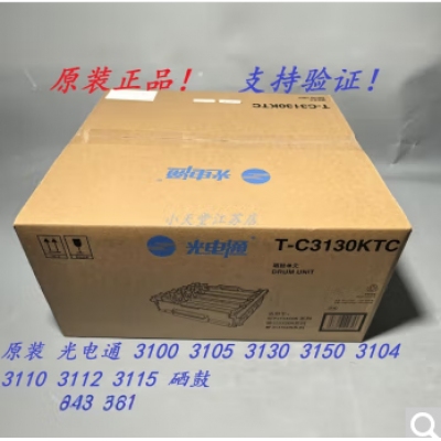 光电通3105黑色原装粉盒