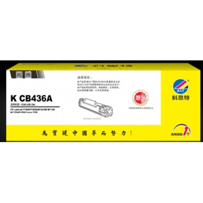科思特CE436A硒鼓