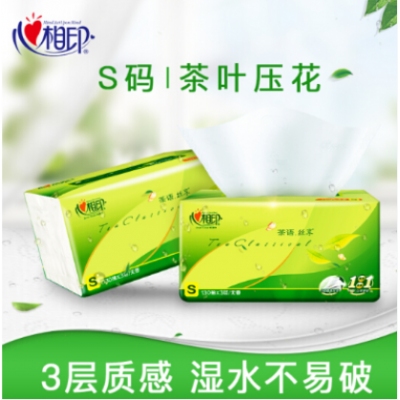 心相印纸抽