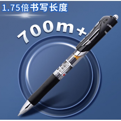晨光K-35中性笔
