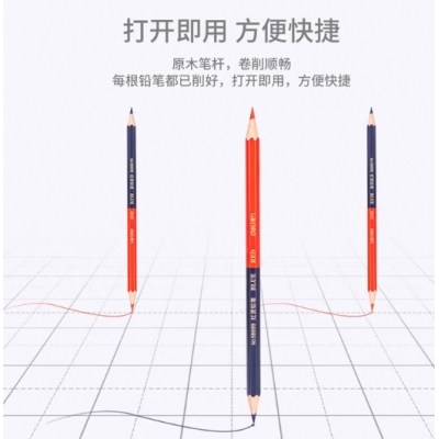 得力58899红蓝铅笔