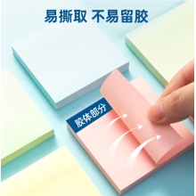 便签纸