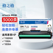 HP Laser MFP 1188w硒鼓
