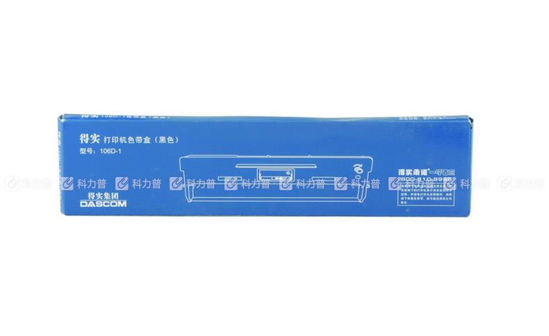 得实 Dascom 色带带框  106D-1 （政采专用）黑色