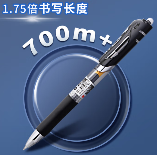 晨光中性笔黑色.png