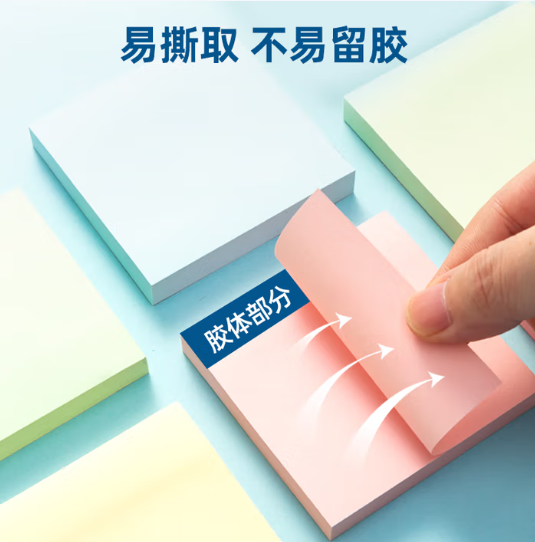 便签纸.png