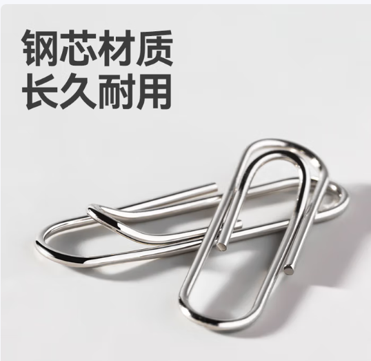 曲别针.png