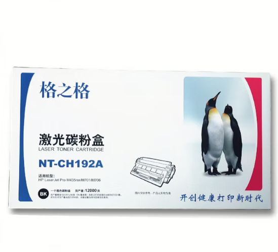 格之格192硒鼓.png